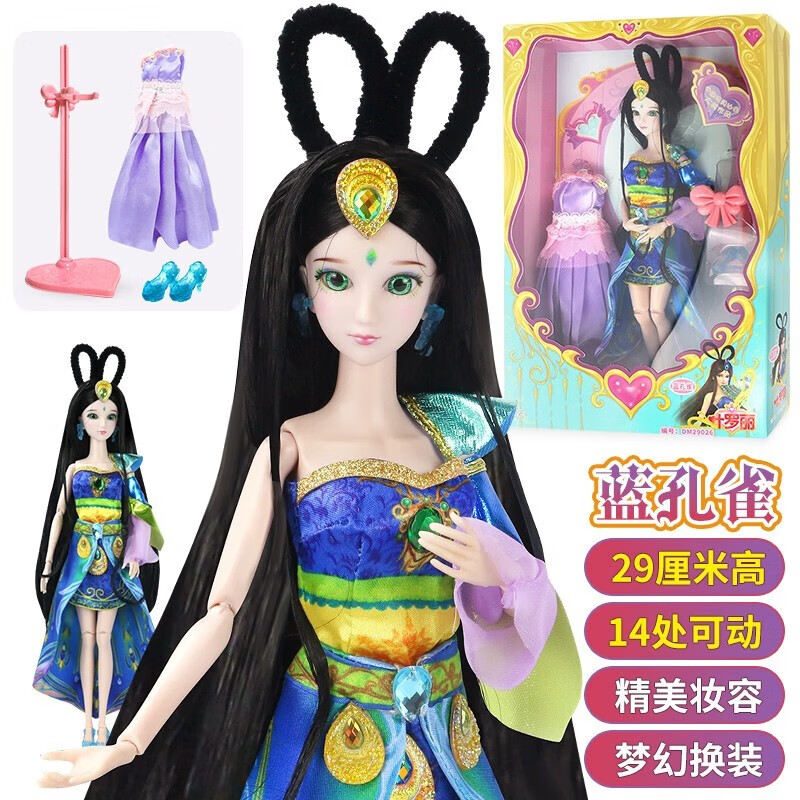 叶罗丽玩具娃娃生日礼物叶罗丽娃娃洋娃娃女孩玩具 29厘米娃娃-蓝孔雀