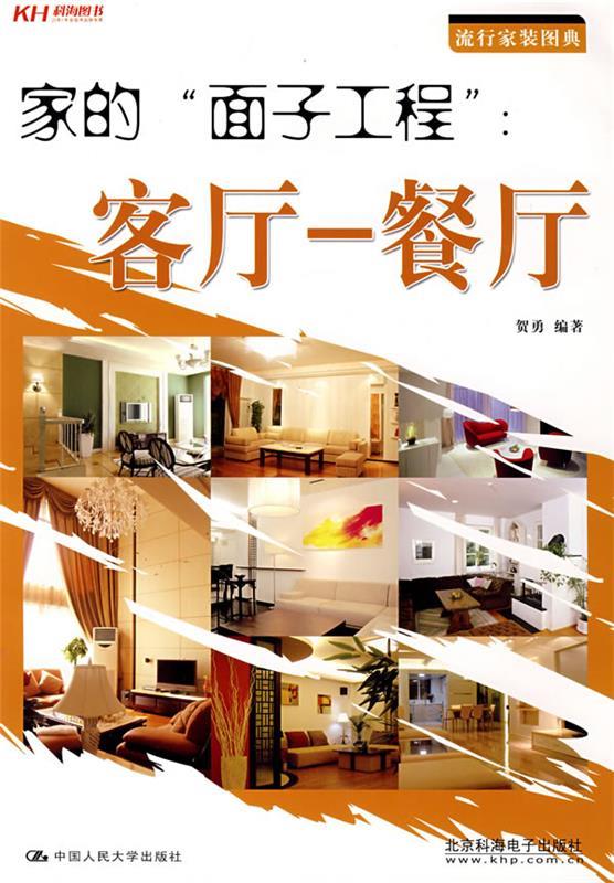 客厅-餐厅