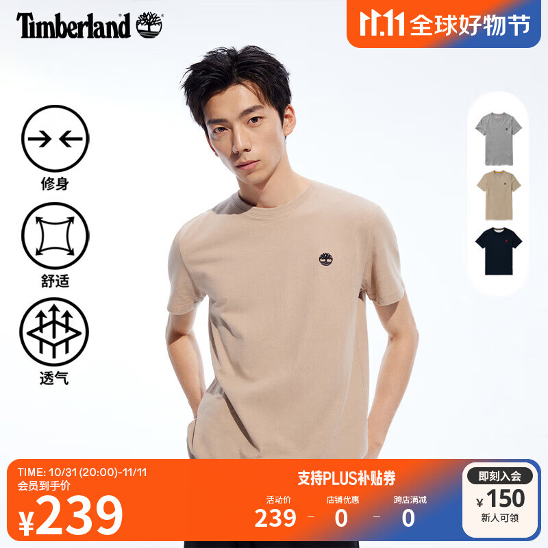 添柏岚（Timberland）官方男装新款短袖T恤休闲修身|A2EKJ A2EKJ269/浅泥土色 M