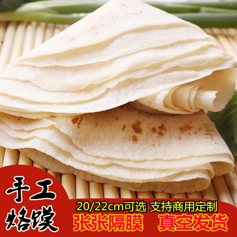 盼溪河南水洛馍饼手工单饼烙馍山东大饼手抓饼皮煎