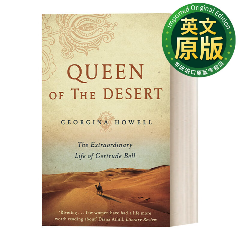 沙漠女王 英文原版 queen of the desert 英文版 历史