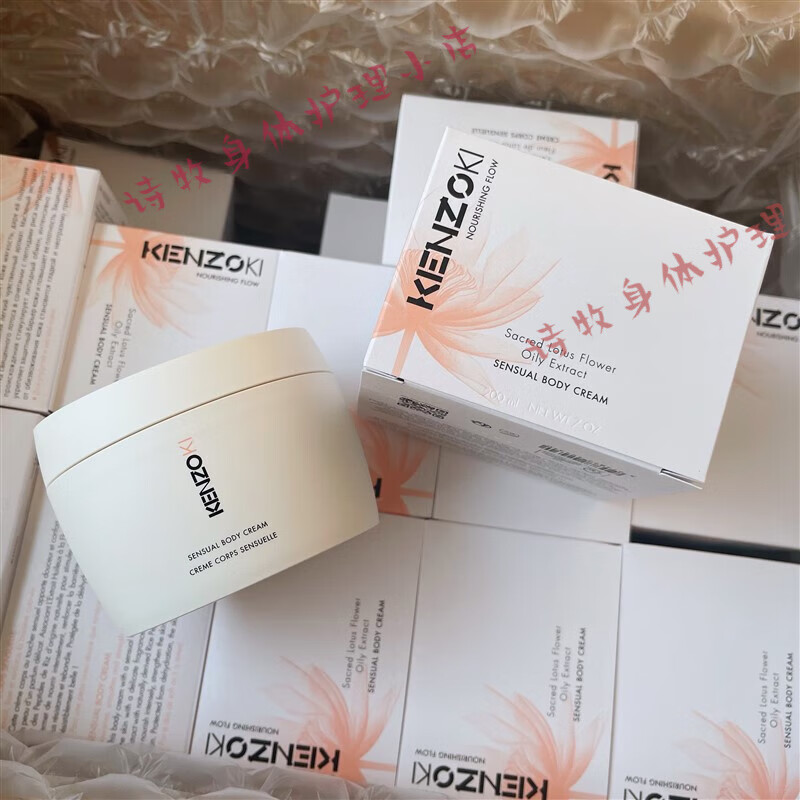 kenzo凯卓身体乳滋养柔肤霜莲花稻米大米