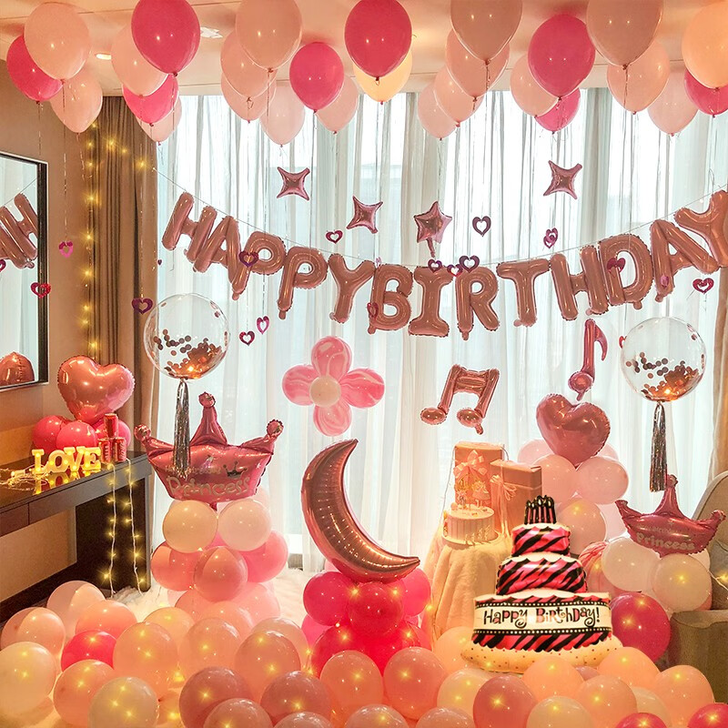 全品屋 生日场景布置装饰气球快乐网红派对女朋友房间闺蜜女孩主题背景墙 粉色蛋糕生日气球套餐