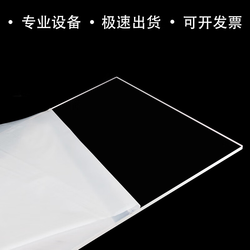 pvc挡隔板pc板耐力板 pet板硬片热折弯印刷加工定制 2毫米厚度20*30