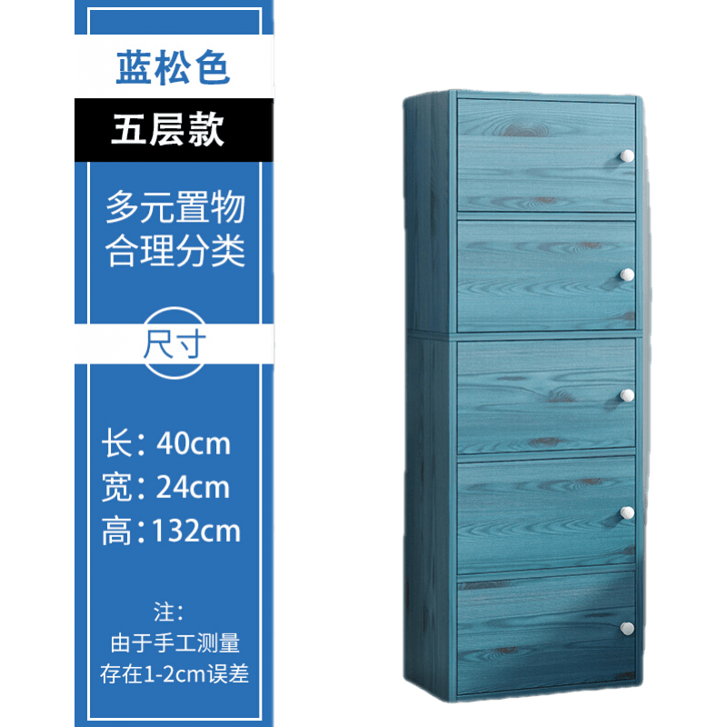 恒捷邦泰 柜子储物收纳柜五斗柜卧室斗橱客厅靠墙简约现代木质抽屉置物书柜 【单款】五层蓝松色 组装