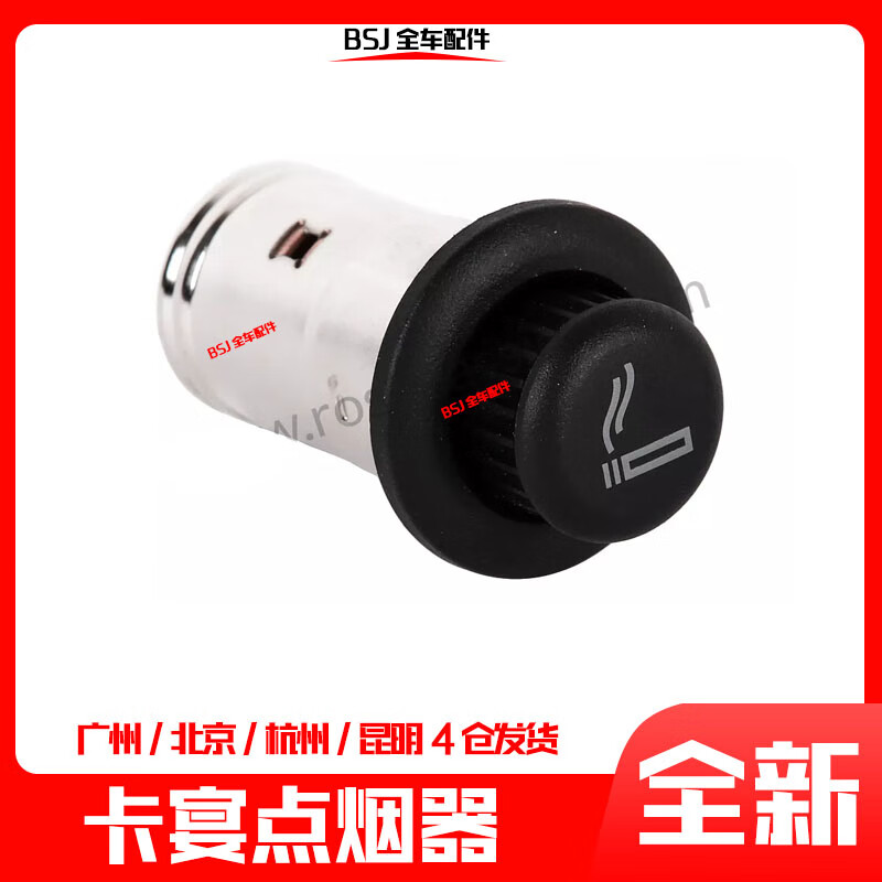 季央适配18-24新款保时捷卡宴点烟器座凯宴点烟器套点烟器壳底座原厂