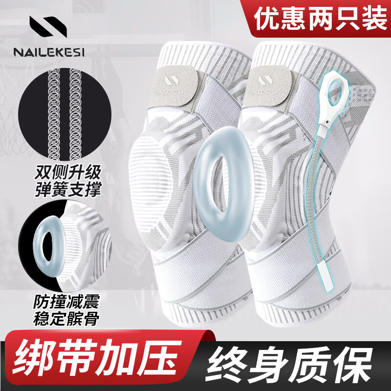 详细曝光耐力克斯NLKS-1903S运动护膝评测感觉真的好吗？入手两周经验分享