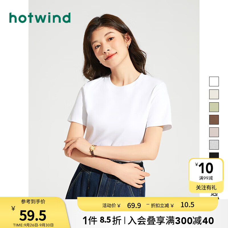 热风（Hotwind）【商场同款】短袖t恤女24年秋季新款女士基础亲肤柔软透气上衣 04白色 L