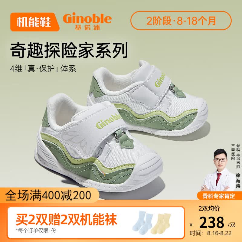 基诺浦（ginoble）学步鞋婴儿2023秋季8-18个月宝宝机能鞋春秋款男女童鞋GB2112白色高性价比高么？