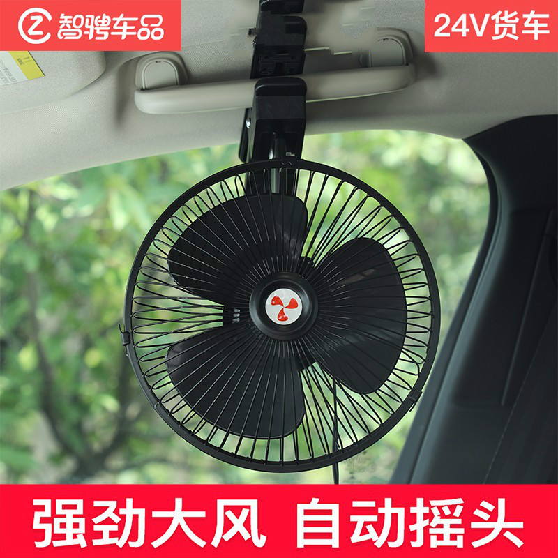 优缺点分析智骋车载风扇使用感受好不好，内幕评测分析