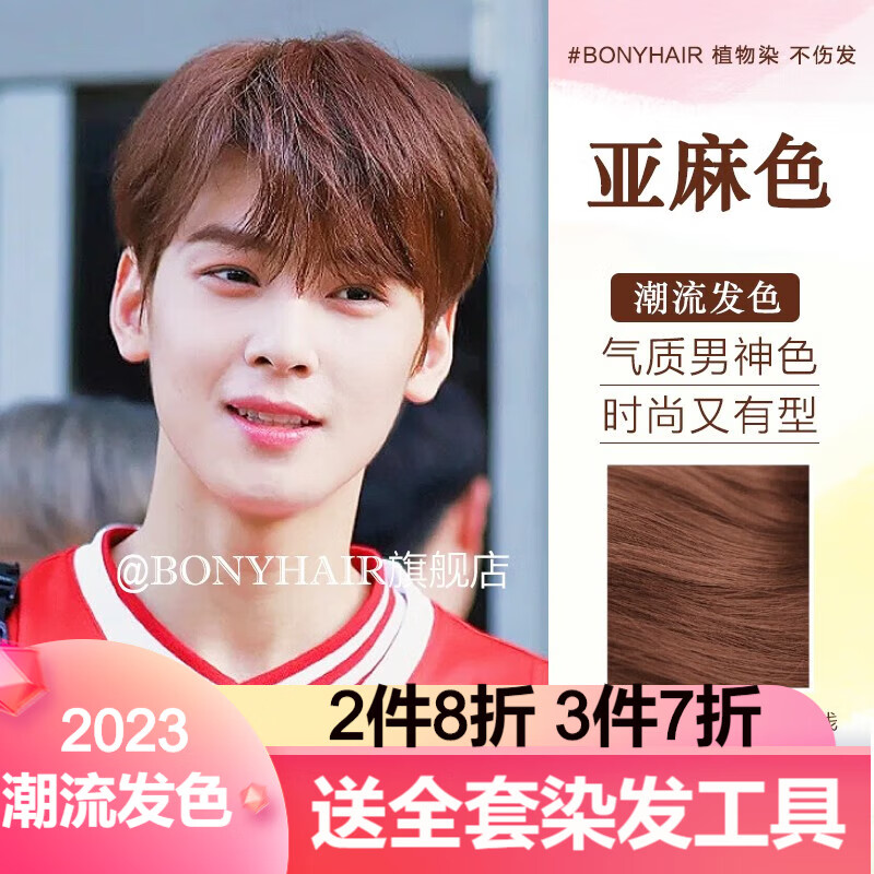 盖白染发膏历史价格最低点|盖白染发膏价格走势图