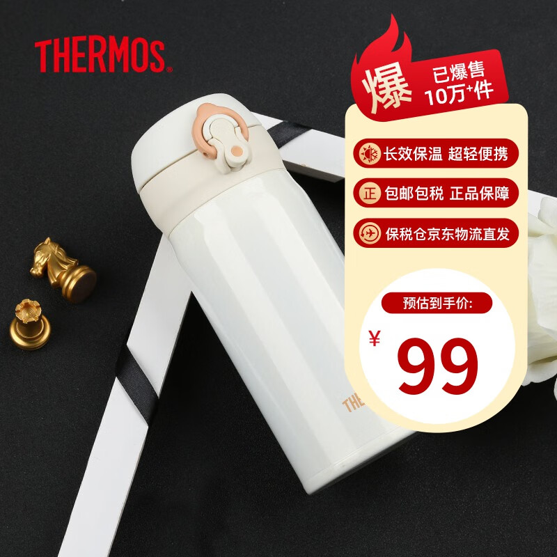 膳魔师（THERMOS）进口保温保冷杯不锈钢真空防漏车载男女情侣儿童水杯子小巧随手杯 JNL-352-PRW 珠光白 350ml怎么样,好用不?