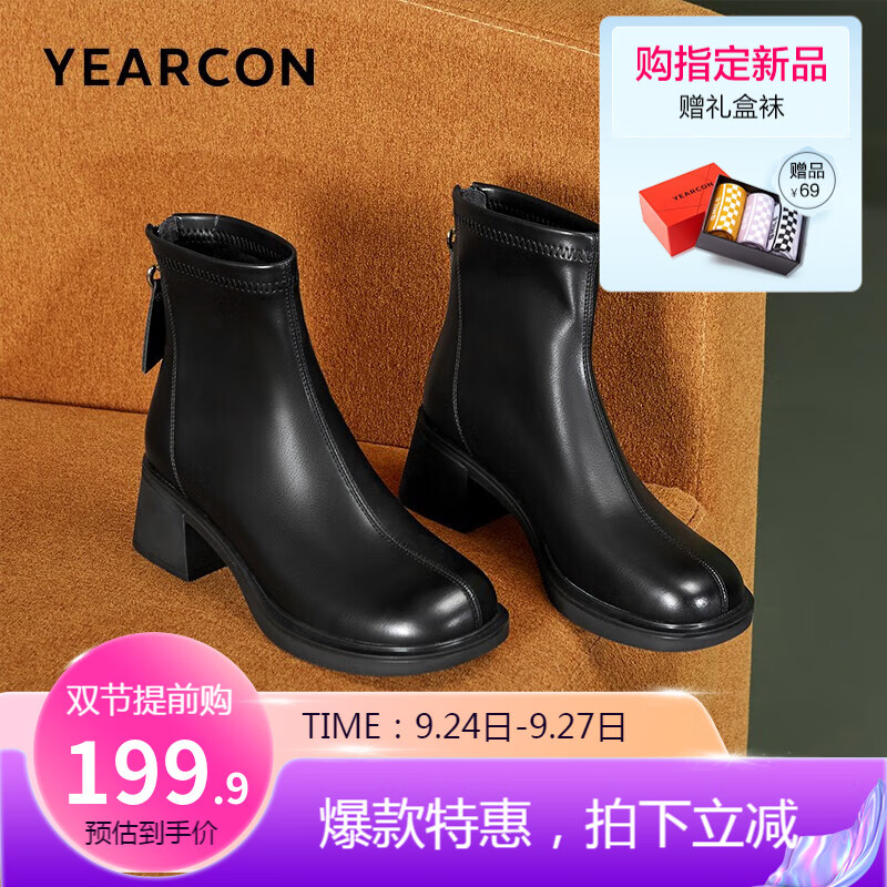 意尔康女鞋时装靴女2023秋冬新款法式短靴女中跟瘦瘦靴舒适皮靴 黑色 36属于什么档次？
