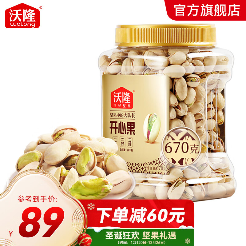 坚果炒货在线历史价格查询|坚果炒货价格比较