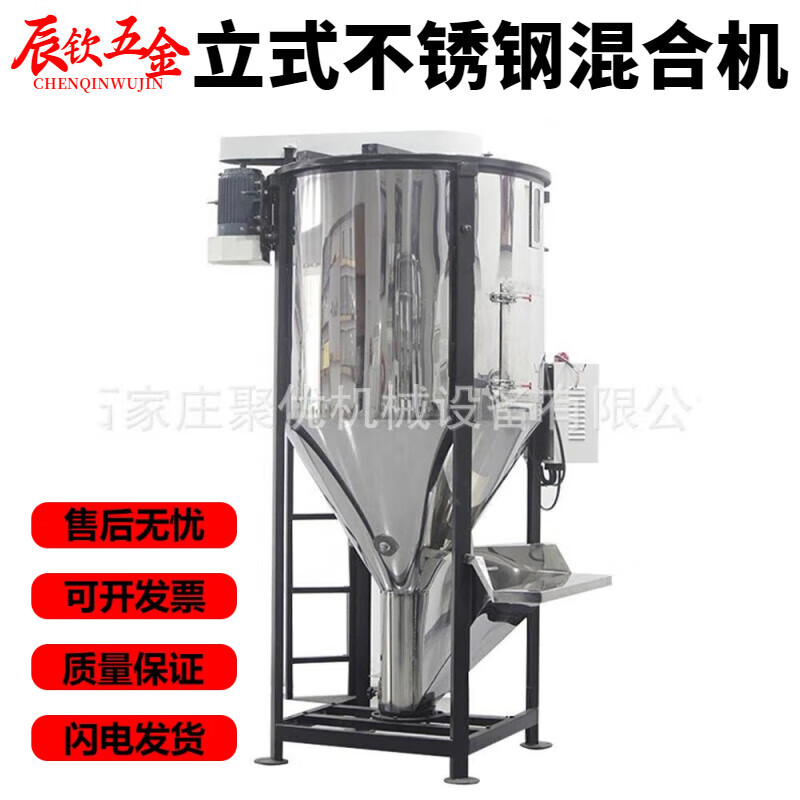 塑料颗粒拌和烘干机