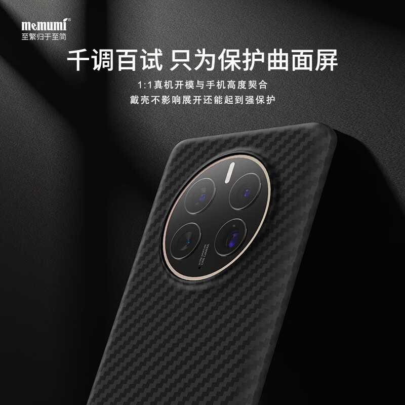 麦麦米适用华为mate50pro手机壳 凯夫拉芳纶复合纤维mate50保护套轻奢商务防摔简约壳 华为mate50pro丨凯夫拉轻奢