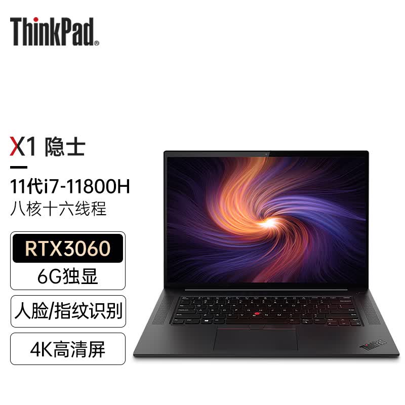 thinkpad 联想 x1隐士2021款 四代 16英寸设计图形工作站娱乐游戏高端