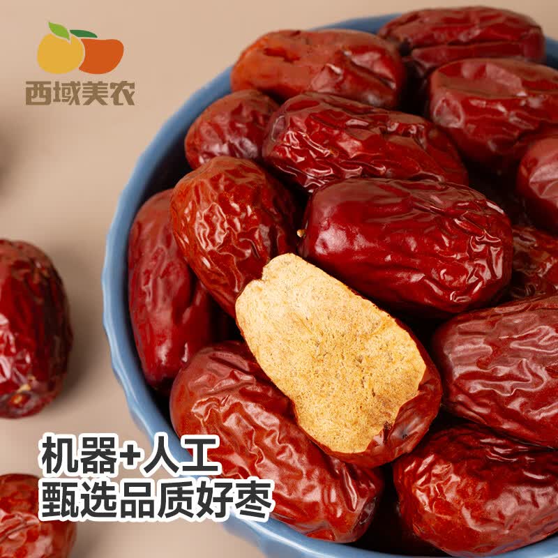 西域美农新疆粥枣520g/袋 和田大红枣蜜饯果干新疆特产孕妇零食 粥枣520g*2袋