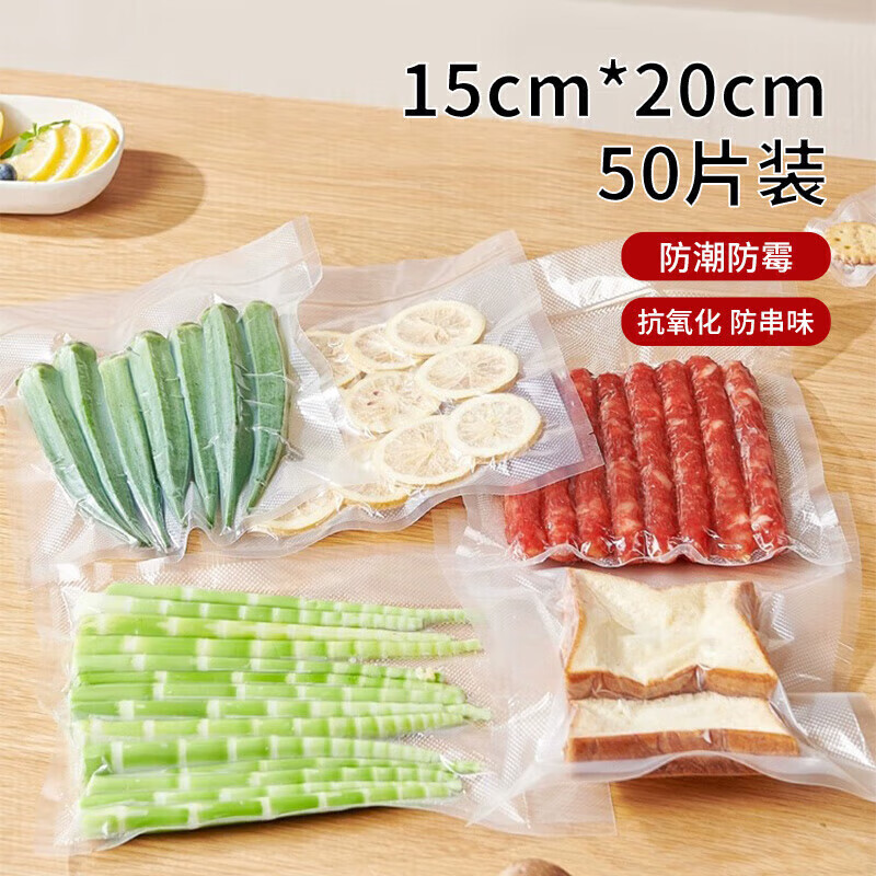 �ݽ�����ܷ��ʳƷ��������մ�ʳƷ����շ�ڴ���հ�װ���ܷ�����ʴ���ջ�ѹ�����ɴ�15*20cm 11.9Ԫ