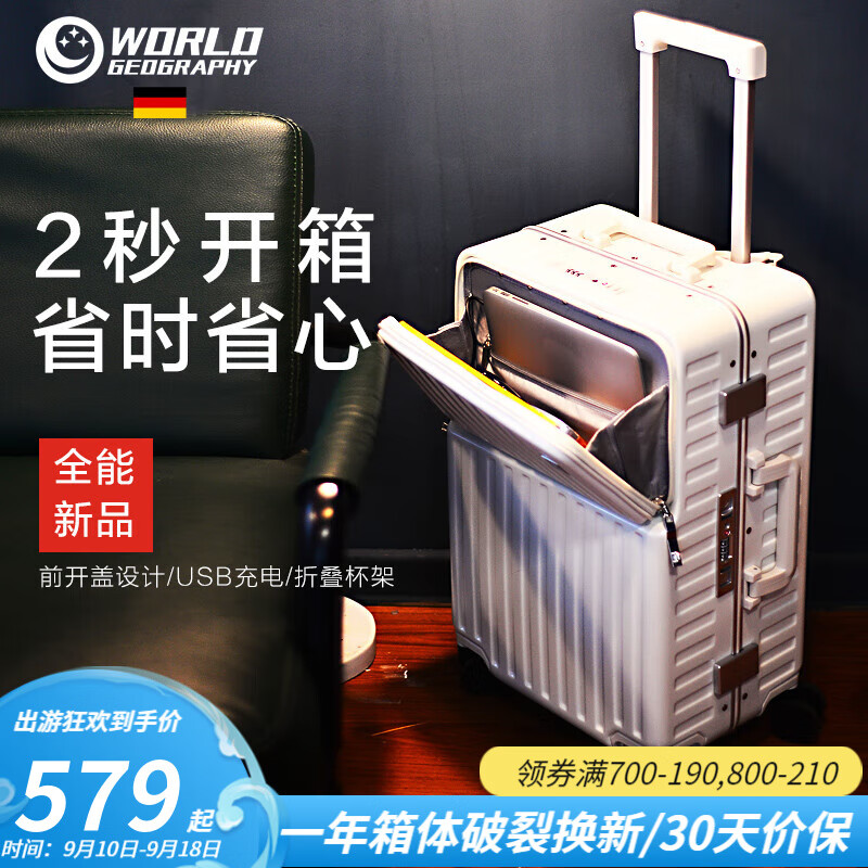 世界地理【新品】多功能行李箱男女前开盖铝框拉杆箱子旅行密码箱20登机 象牙白 24英寸-出行黄金尺寸/中长途出行怎么样,好用不?
