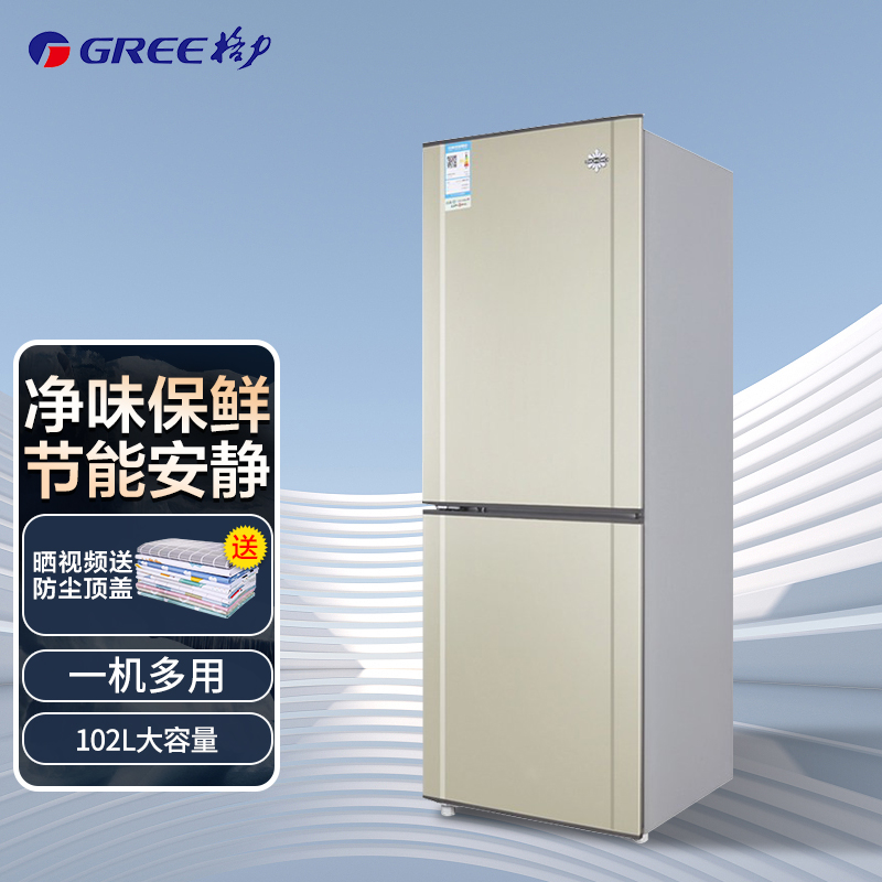 格力(gree)晶弘冰箱152l 双开门中小型冷藏冷冻冰箱家用节能保鲜除味