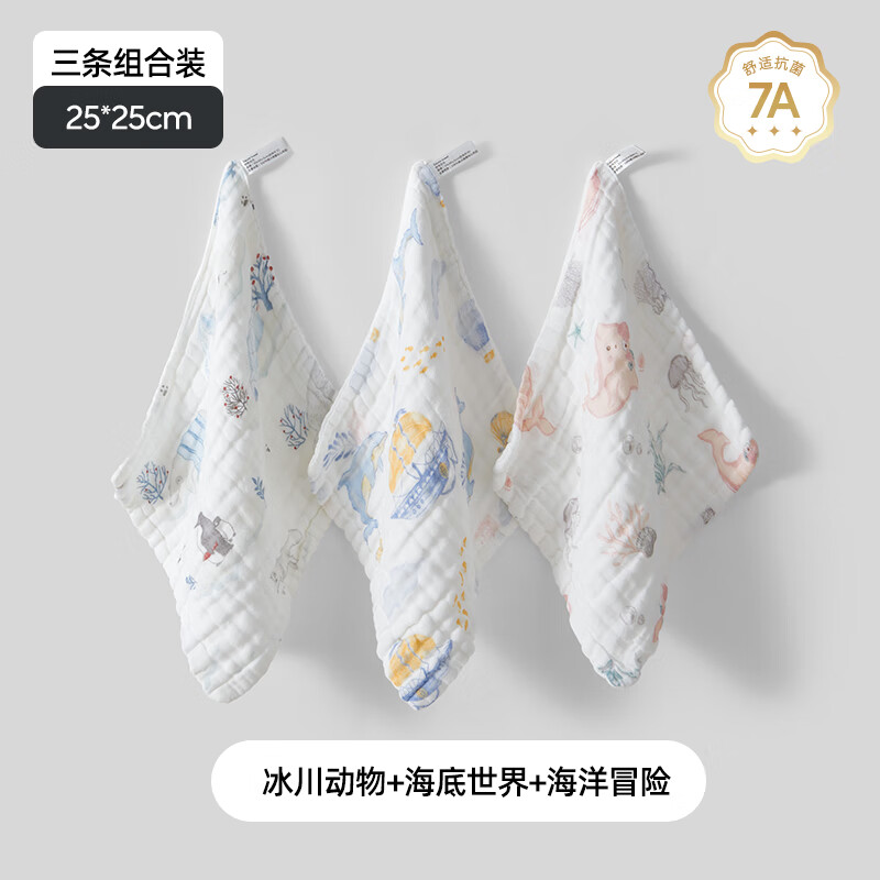 婧麒（JOYNCLEON）婴儿小方巾儿童毛巾纯棉纱布口水巾宝宝洗脸巾新生超软方巾 【3条装】冰川动物-6层柔纱 小号