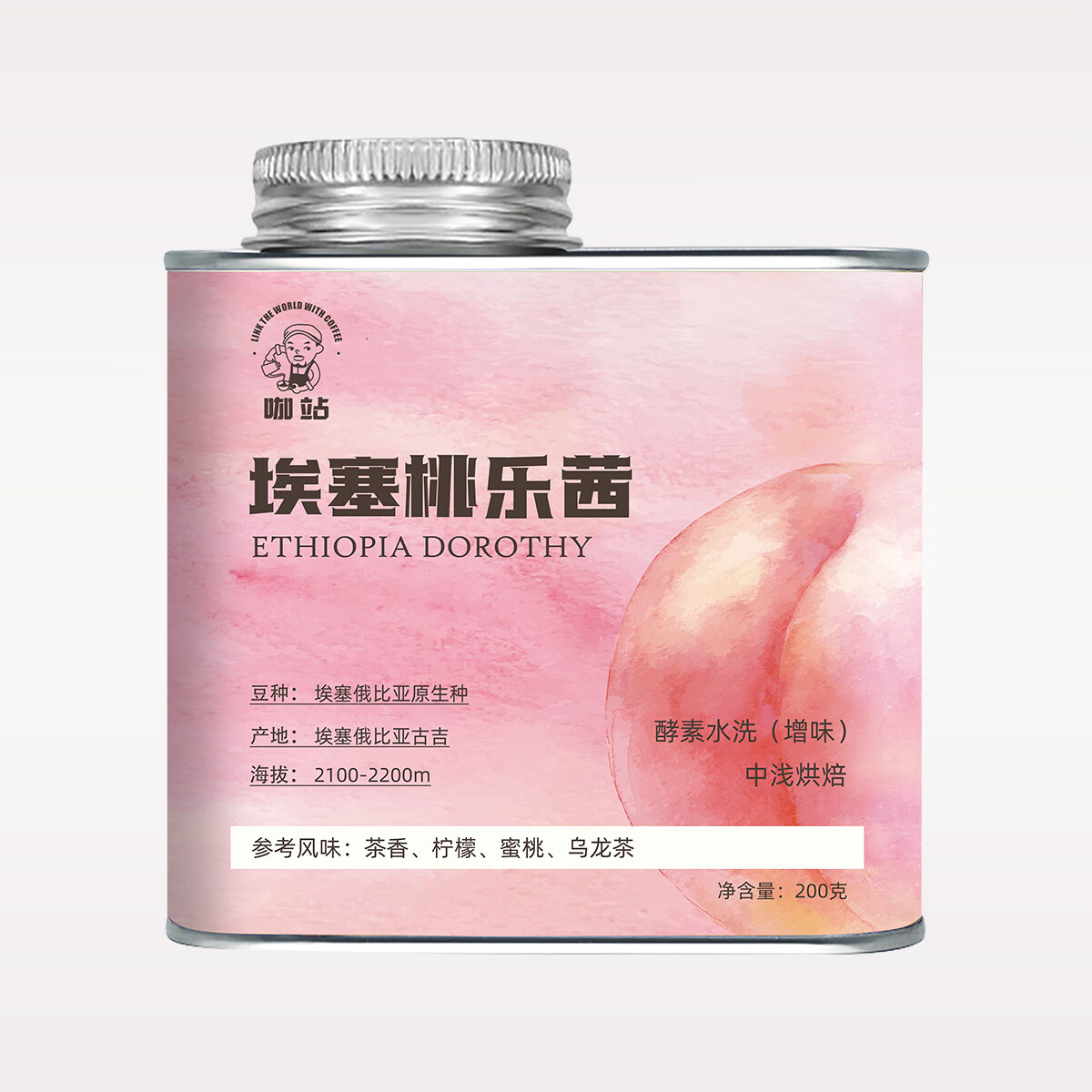 禾澹埃塞俄比亚桃乐茜咖啡豆阿拉比卡精品手冲新鲜烘培黑咖啡 浅中