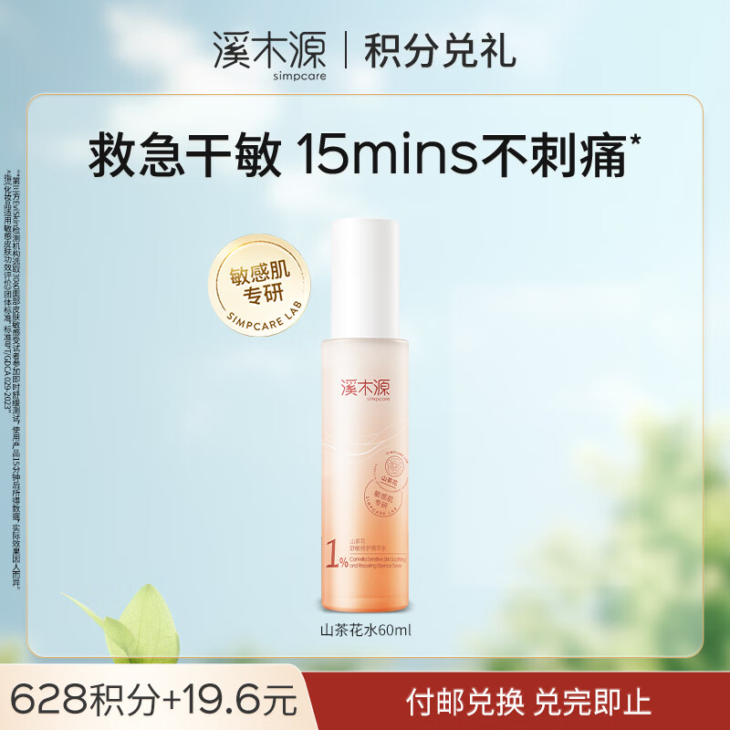 ϪľԴɽ軨滺޻мˮ60ml