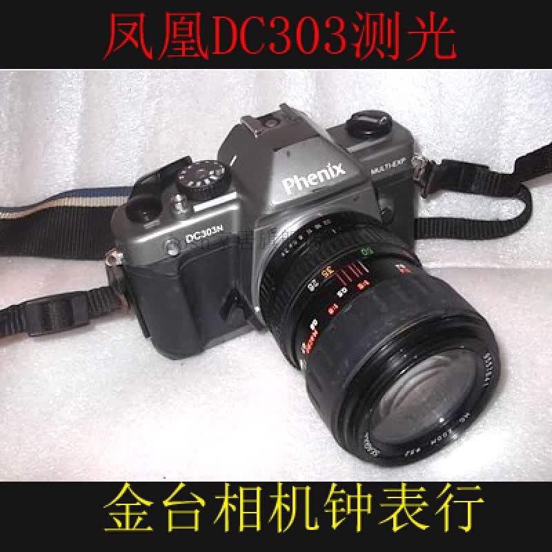 iosn凤凰相机 phenix 303n或828带测光单反胶卷胶片机械照相机摄影 8