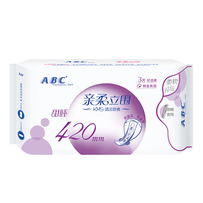 ABC品牌KMS亲柔立围棉柔表层0.1cm轻透薄超长夜用卫生巾价格历史及使用分享