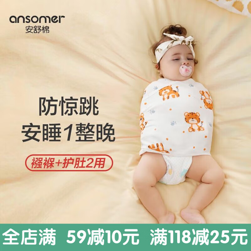 婴童睡袋抱被全网历史价格对比工具|婴童睡袋抱被价格比较