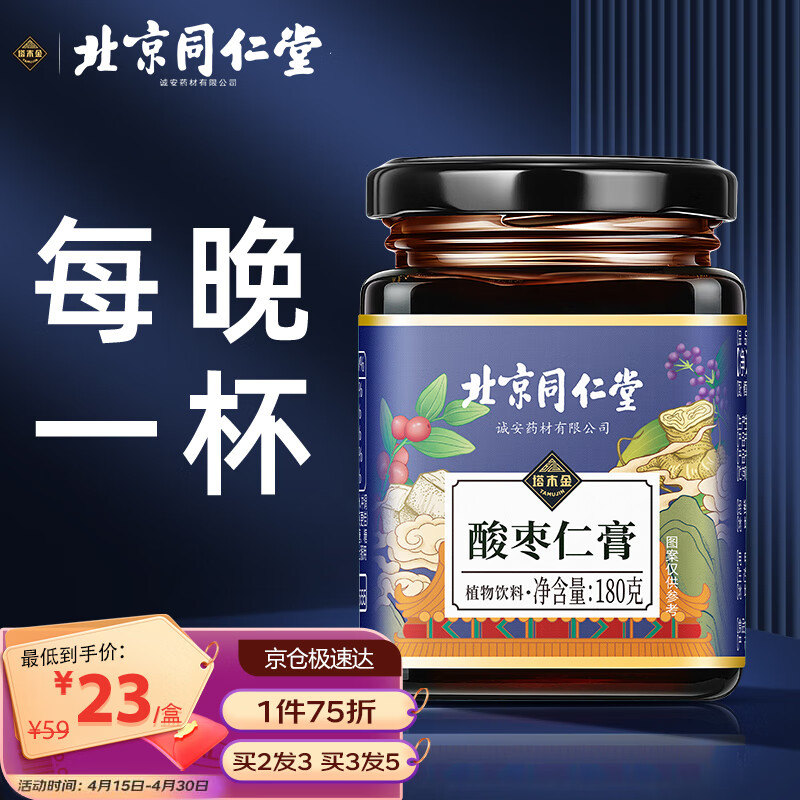 JD膏方价格走势|膏方价格走势