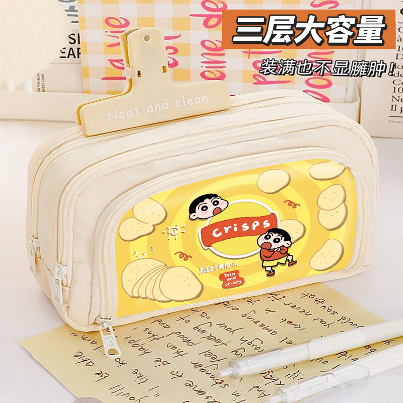 蜡笔小新笔袋女生创意搞怪薯片文具盒ins高颜值大容量学生铅笔盒 薯片
