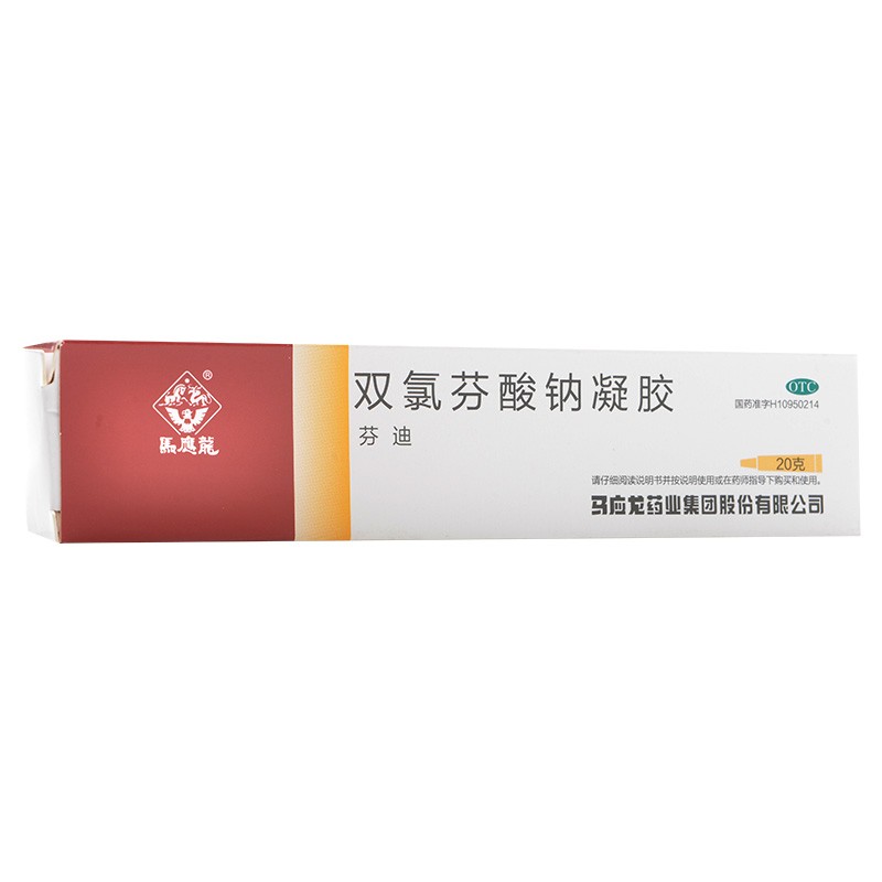 马应龙 双氯芬酸钠凝胶 20g 缓解肌肉软组织扭伤拉伤挫伤劳损关节疼痛