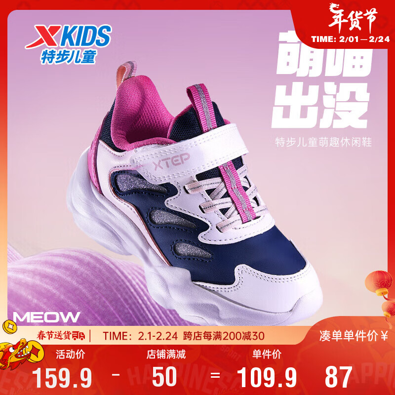 特步（XTEP）儿童童鞋女童小童时尚运动休闲鞋 乌紫色/单质粉 31码怎么样,好用不?