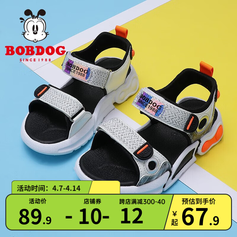 巴布豆（BOBDOG）儿童凉鞋男夏季新款小孩大童男童沙滩鞋 米/黑 27码内长17.0cm