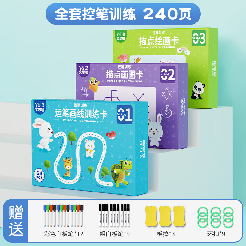 【控笔训练三件套240页】运笔画