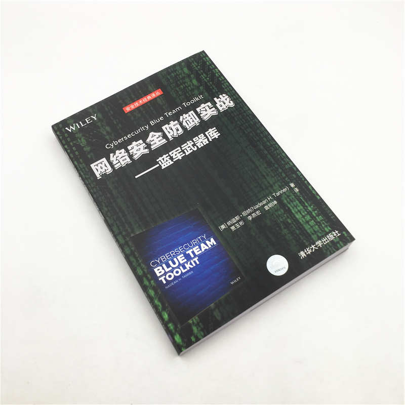 网络安全防御实战——蓝军武器库详情图