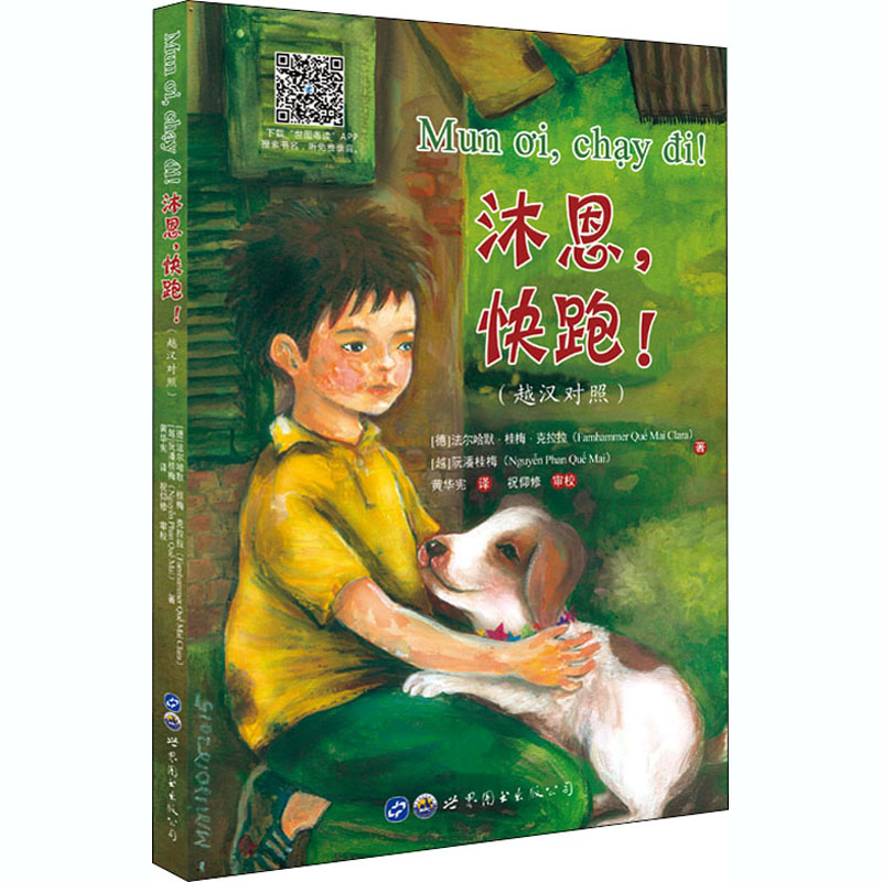 沐恩,快跑!