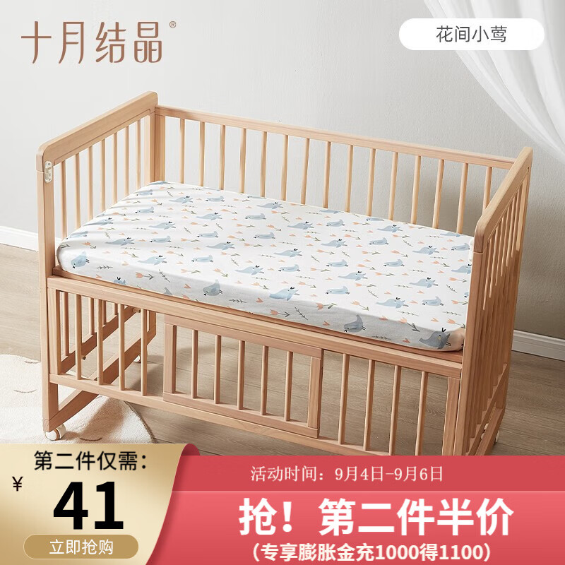 十月结晶婴儿床笠床垫罩针织全棉A类宝宝儿童床品床上用品 花间小莺 120*65属于什么档次？