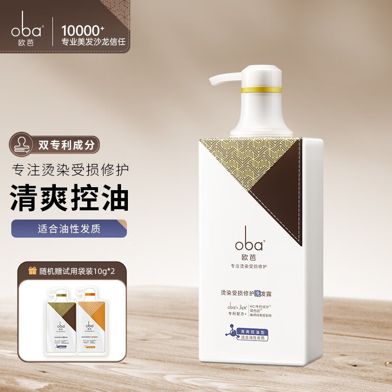 欧芭洗发水修护洗头膏控油柔顺欧巴洗发露洗头水蓬松欧巴oba改善毛躁