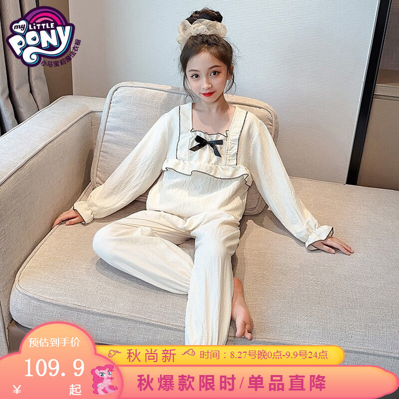 小马宝莉儿童睡衣2023秋季新款女童套装女宝家居服两件套木耳边纯色套装 杏色 170使用感如何?