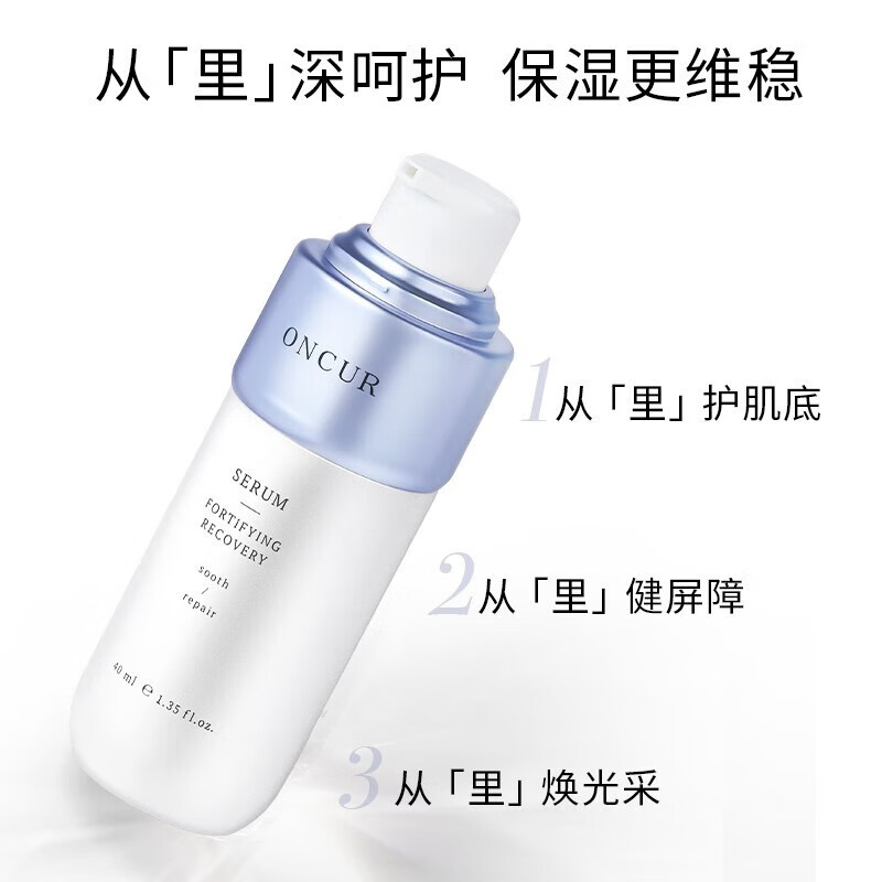 安修泽海藻精华 酵母补水高保湿呵护屏障维稳 40ml