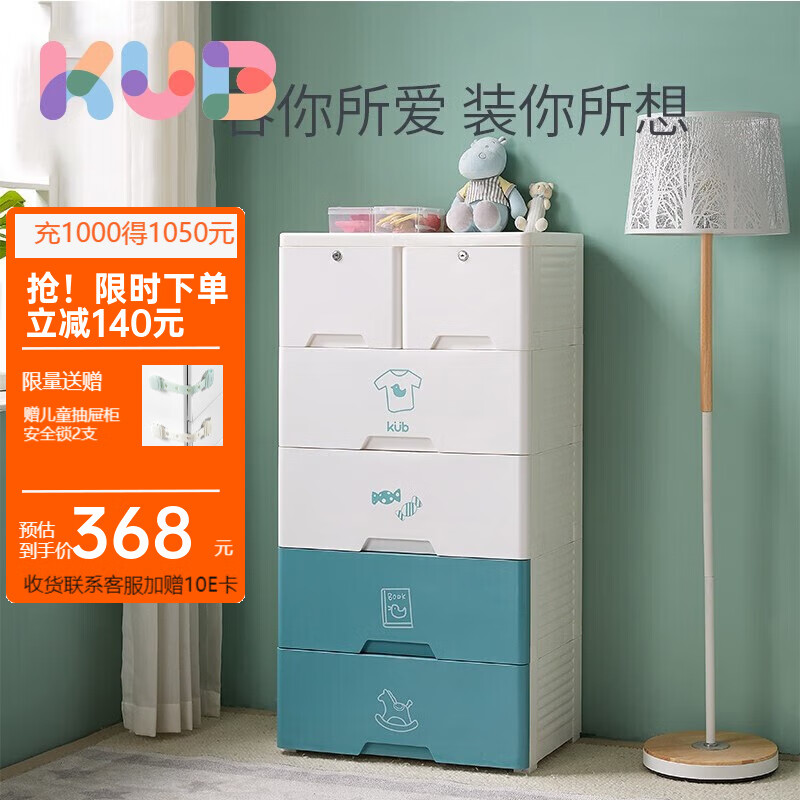 可优比（KUB）宝宝加厚式储物柜婴幼儿童置物客厅卧室儿童玩具床品套件 5层-绿色【新品图案款】怎么样,好用不?