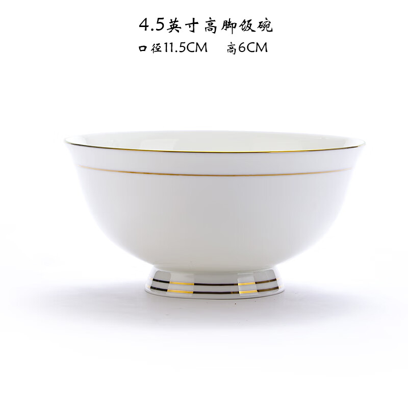 5英寸高脚碗1个口径11.