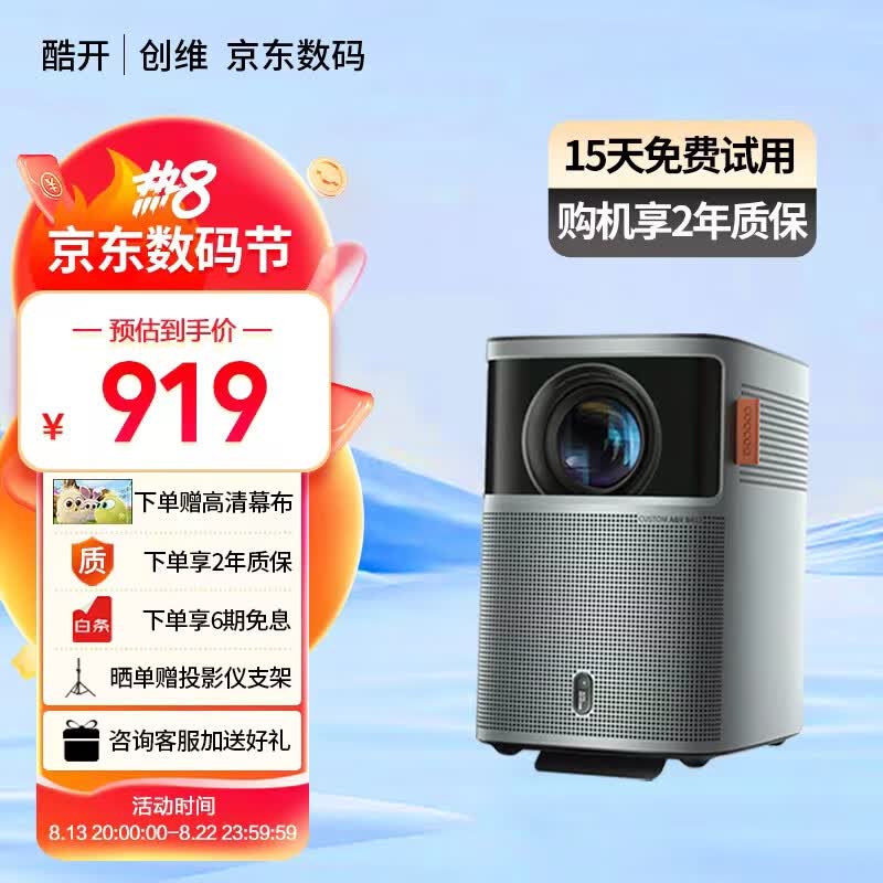 酷开X5 创维投影仪家用 卧室游戏投影机 （全自动校正  自动对焦 自动避障  真实高亮 手机同屏）怎么看?