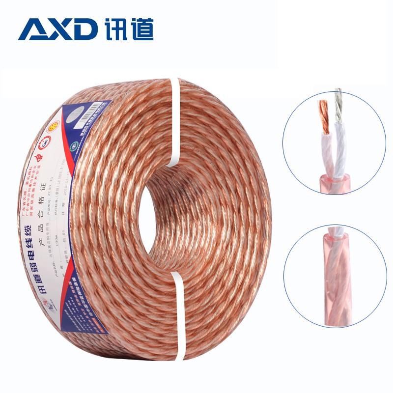 讯道AXD2CX0.5 1.5 2.5高保真音响线透明圆形音箱线喇叭线环绕双绞线金银线100米 透明色 2C*0.5 100米