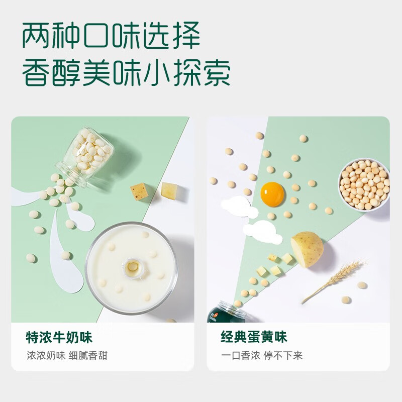 英氏【饼干专区】英氏宝宝零食婴幼儿磨牙饼干特浓高钙牛奶小小馒头 4阶小小馒头(牛奶味)90g