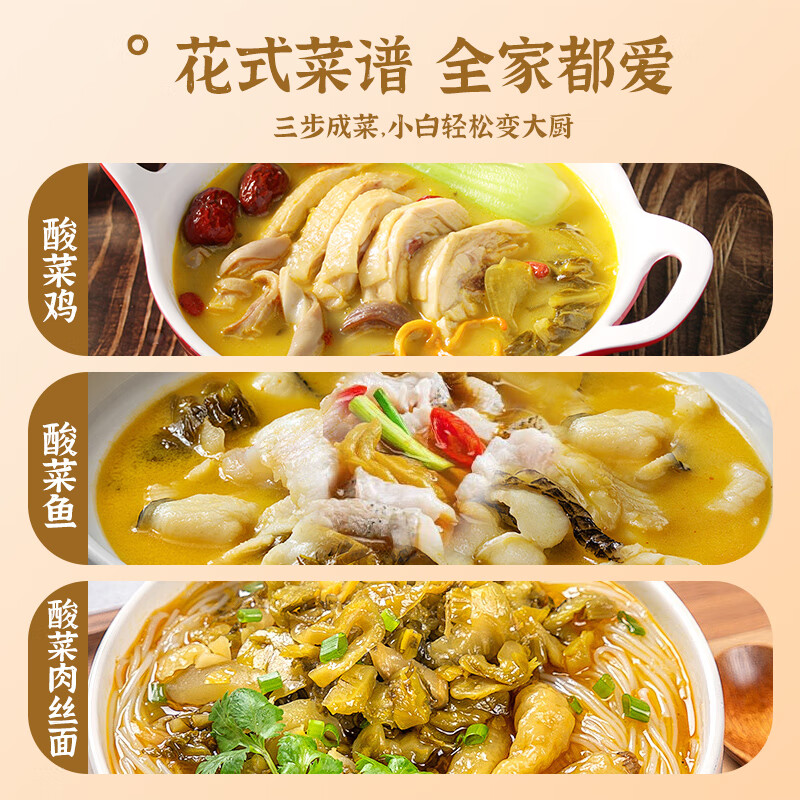 桥头重庆老坛酸菜鱼调料包318g2袋炖鱼底料金汤酸爽料家用鱼火锅 地道酸菜鱼318g*2
