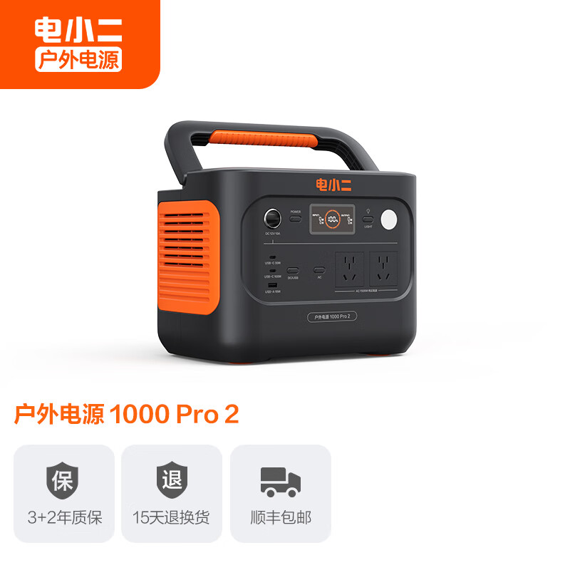 电小二（Dxpower）电小二户外电源1度电磷酸铁锂移动220v便携蓄电池1500W大容量停电 1500W 334000mAh